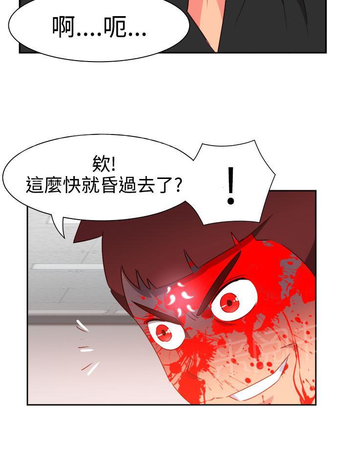 《超能力男子》第43话 第16页