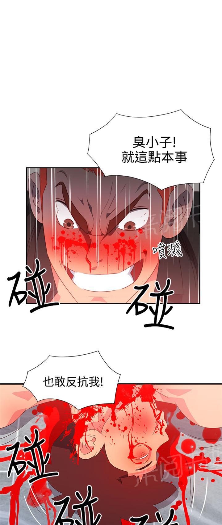 《超能力男子》第43话 第1页