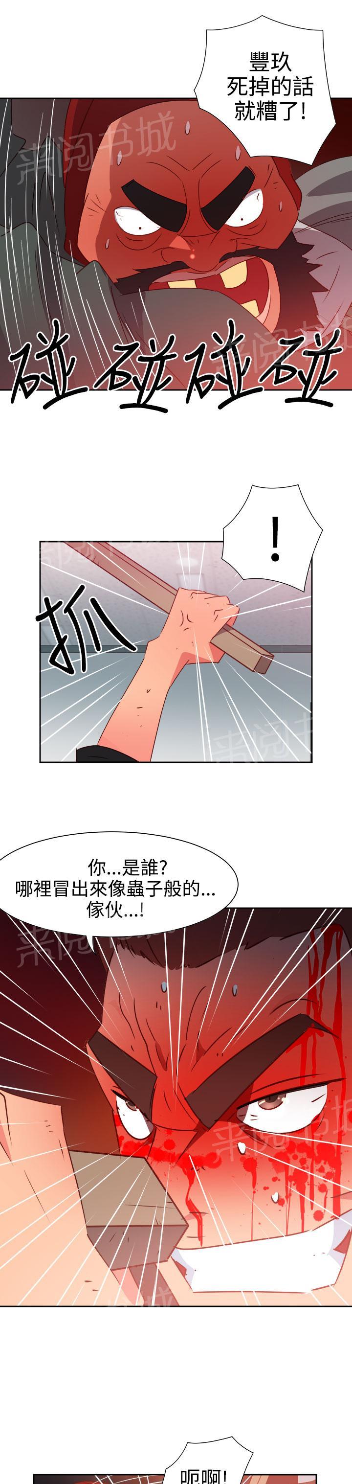 《超能力男子》第43话 第3页