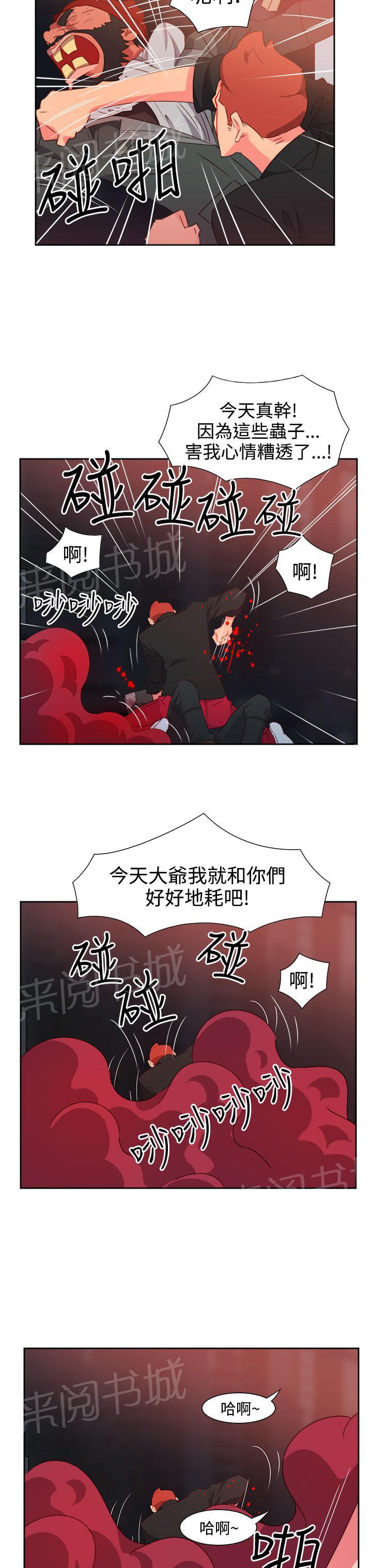 《超能力男子》第43话 第4页