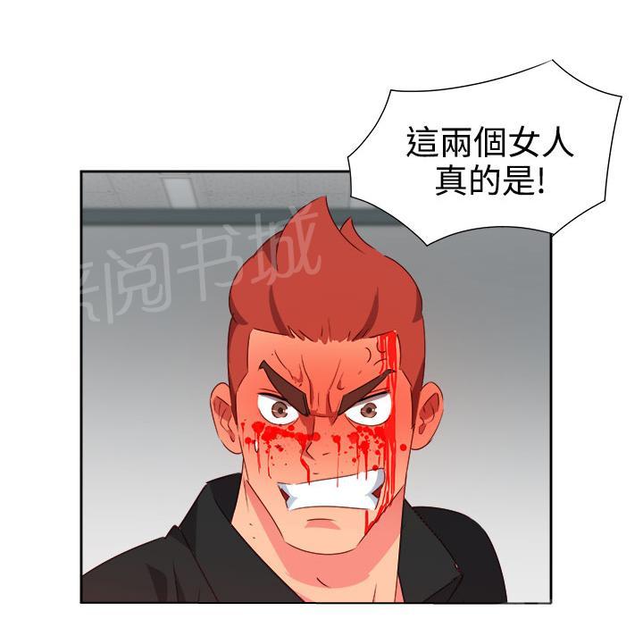 《超能力男子》第43话 第6页