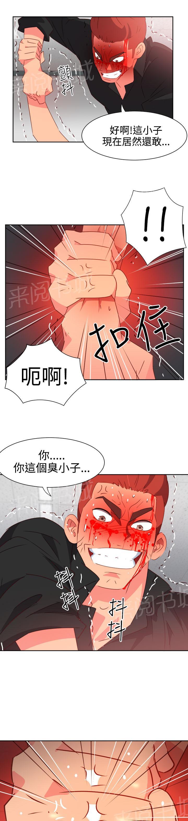 《超能力男子》第43话 第9页