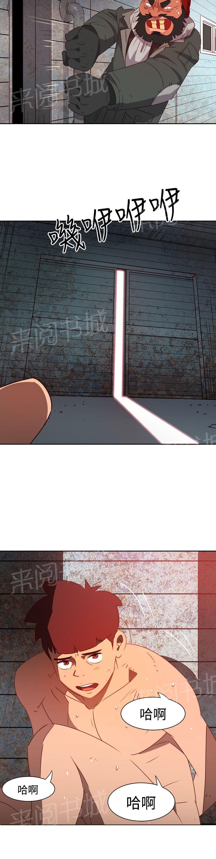 《超能力男子》第44话 第19页