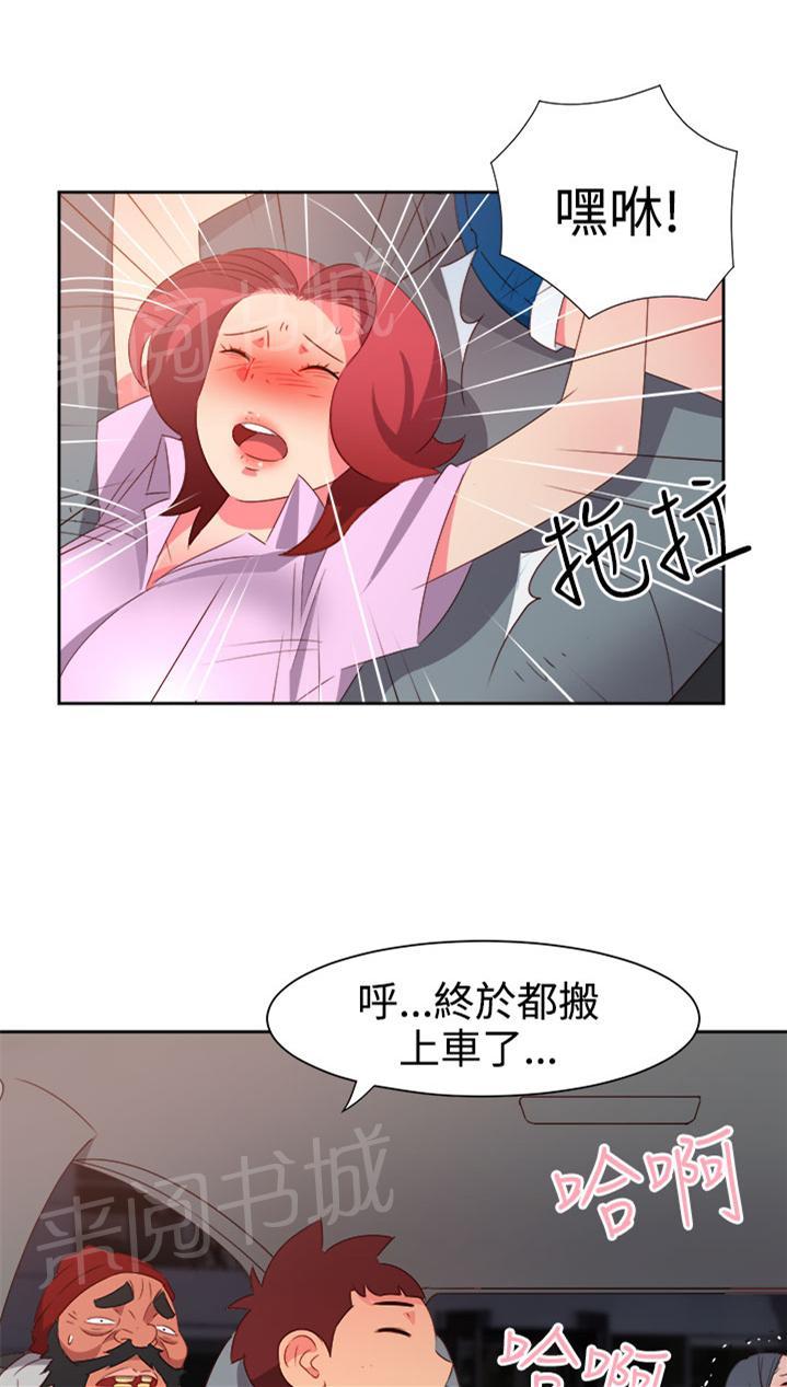 《超能力男子》第44话 第1页