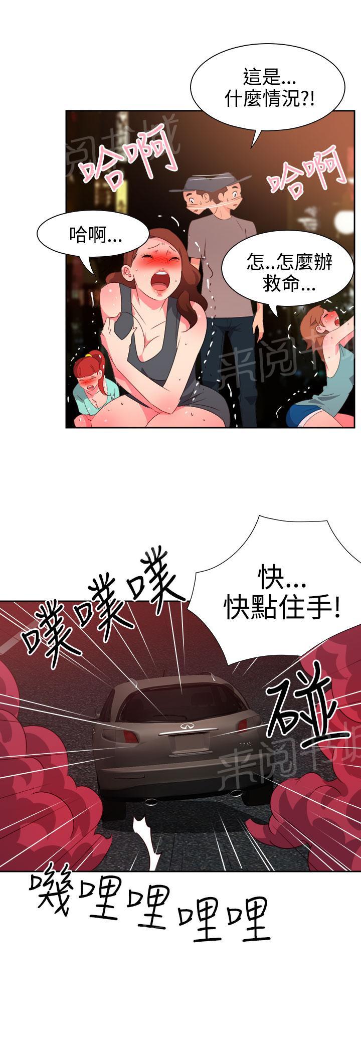 《超能力男子》第44话 第5页