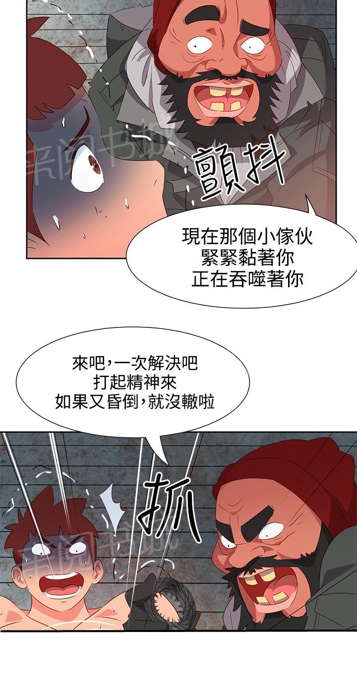 《超能力男子》第45话 第4页