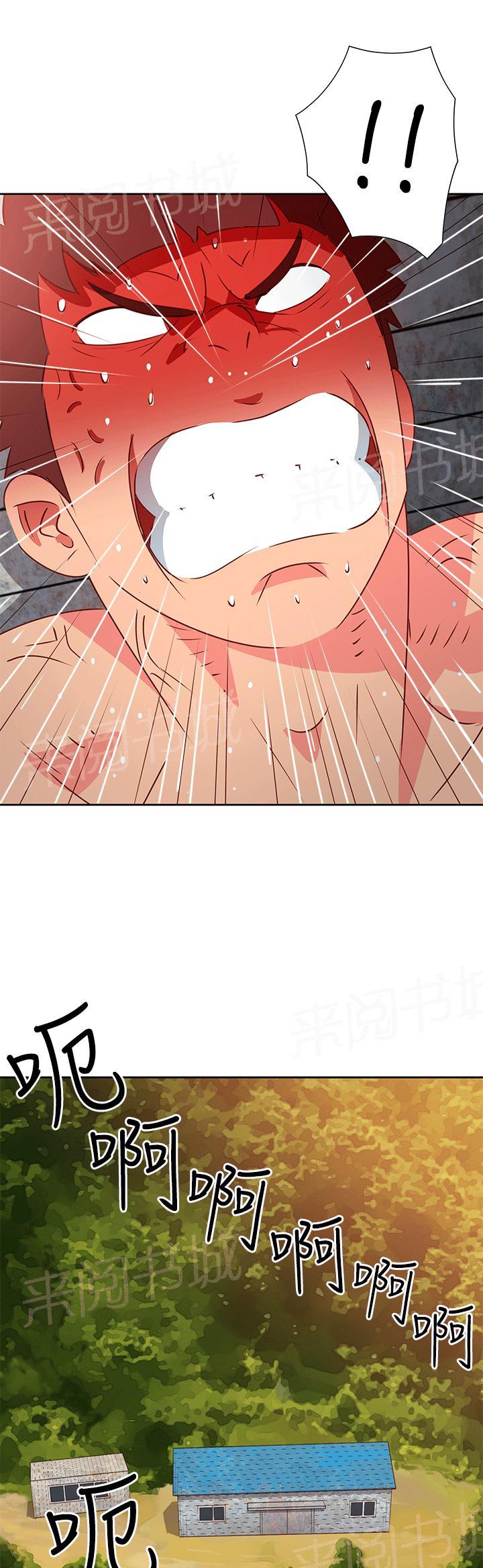 《超能力男子》第45话 第5页