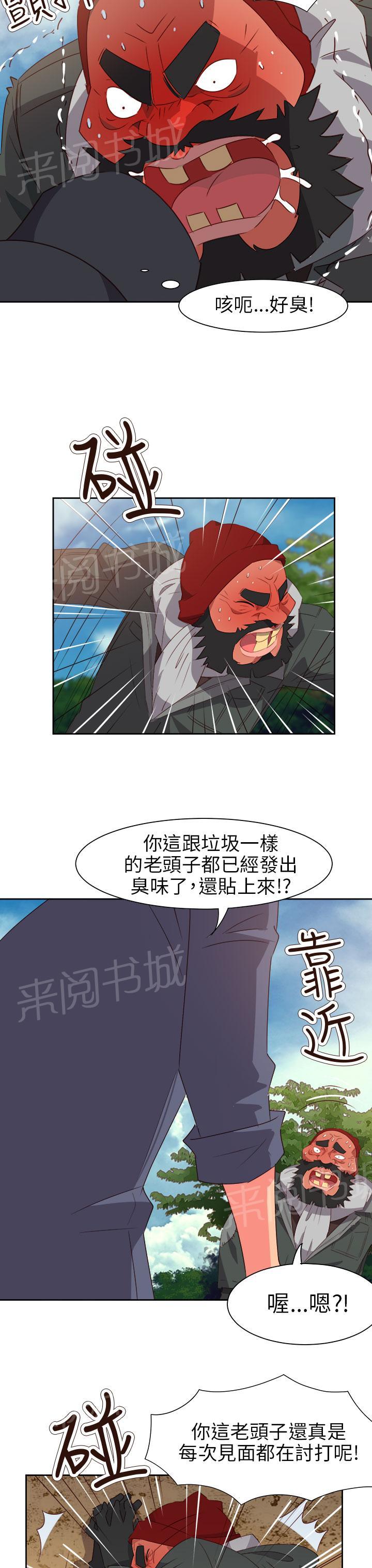 《超能力男子》第48话 第11页