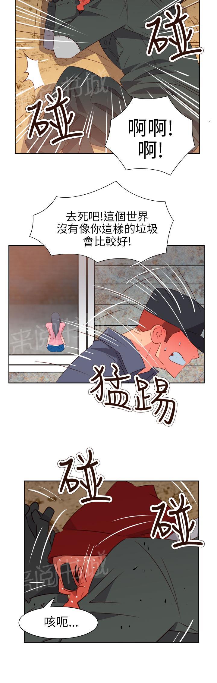 《超能力男子》第48话 第12页