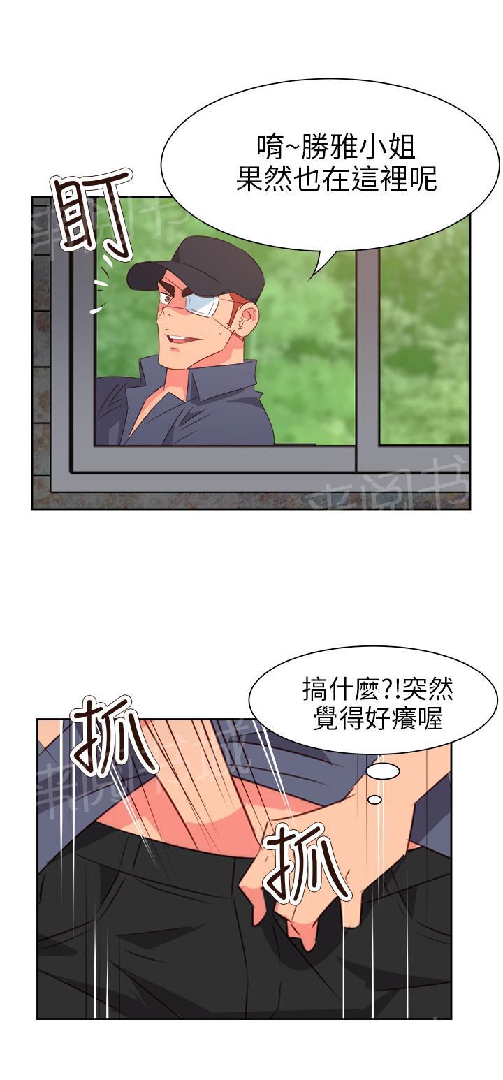 《超能力男子》第48话 第13页