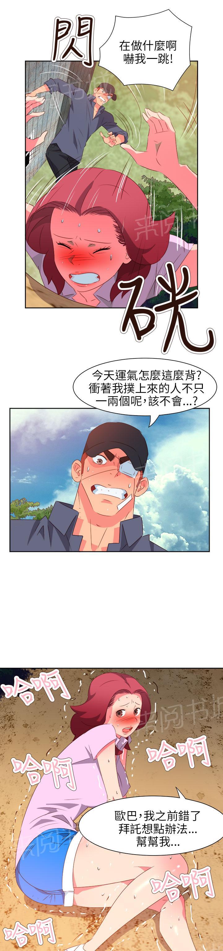 《超能力男子》第48话 第18页