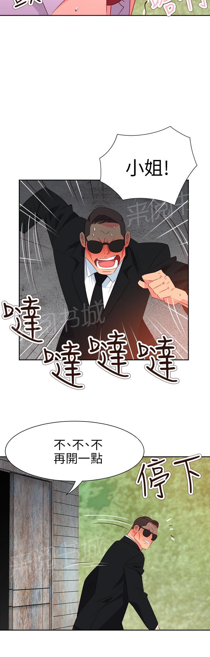 《超能力男子》第48话 第20页