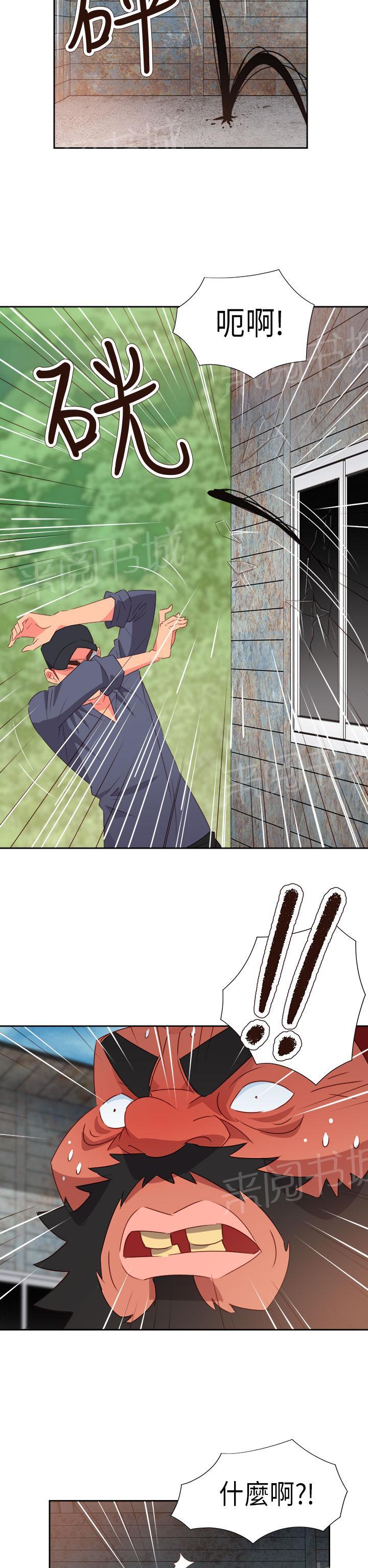 《超能力男子》第48话 第2页