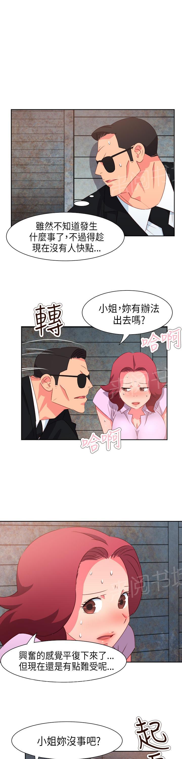 《超能力男子》第48话 第5页