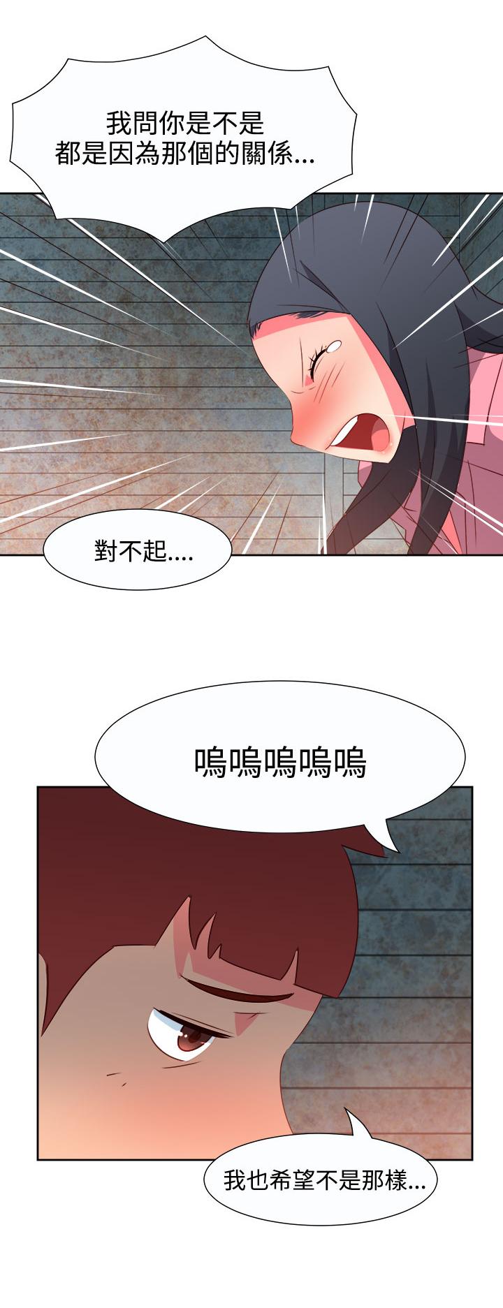 《超能力男子》第46话 第12页