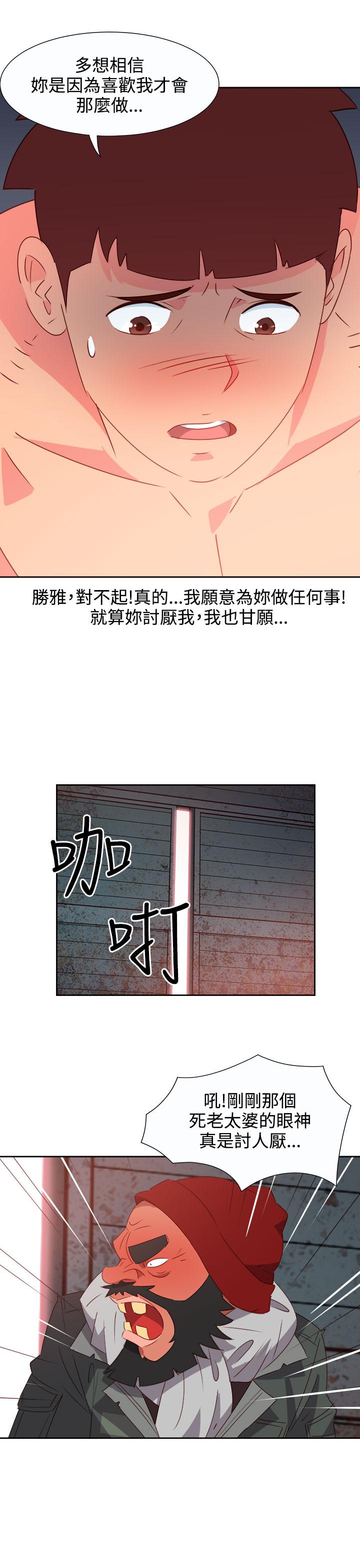 《超能力男子》第46话 第13页