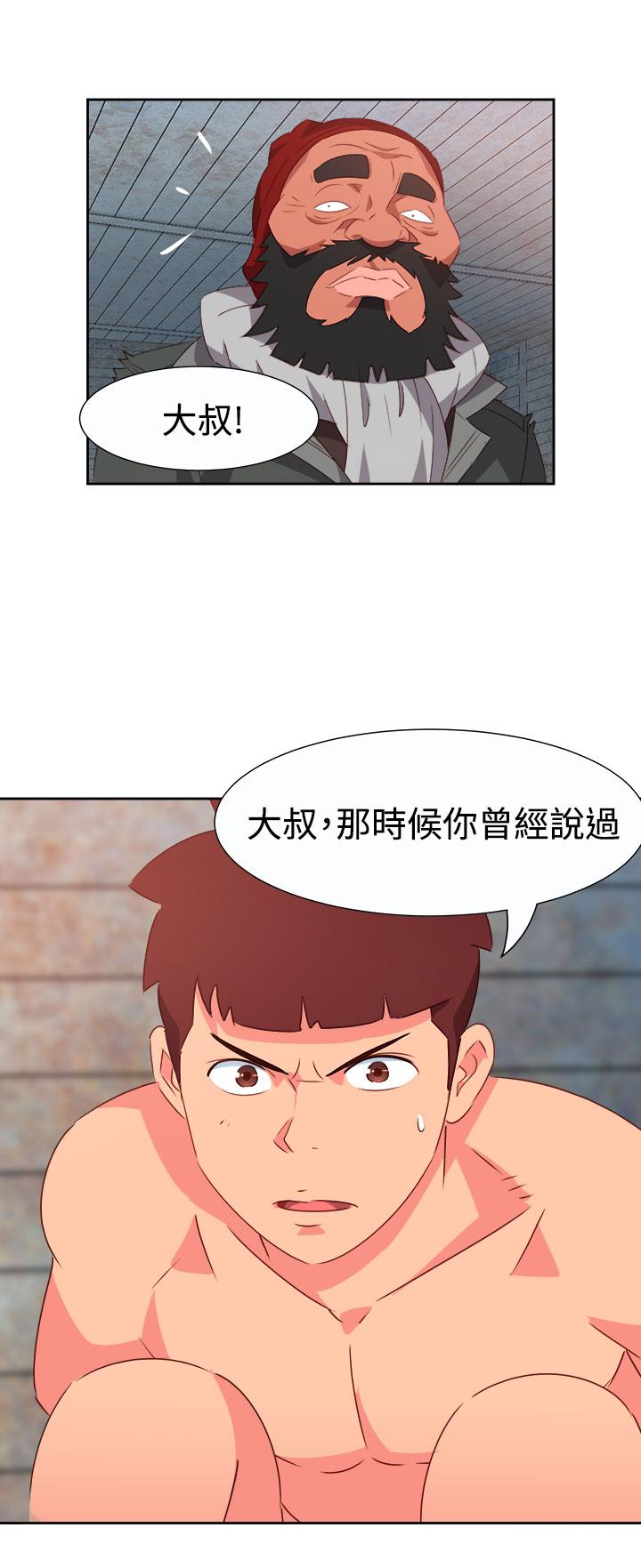 《超能力男子》第46话 第14页