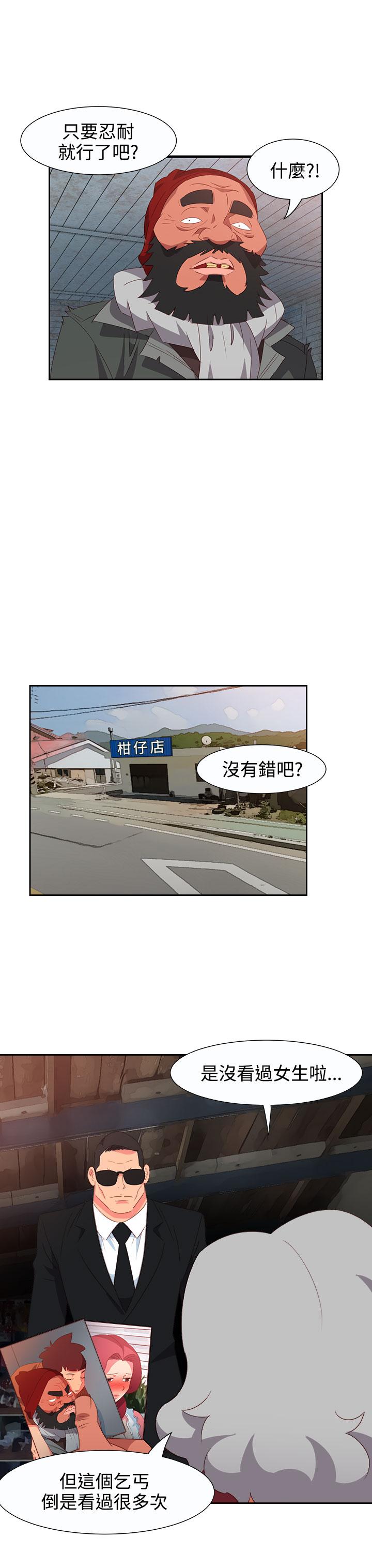 《超能力男子》第46话 第15页