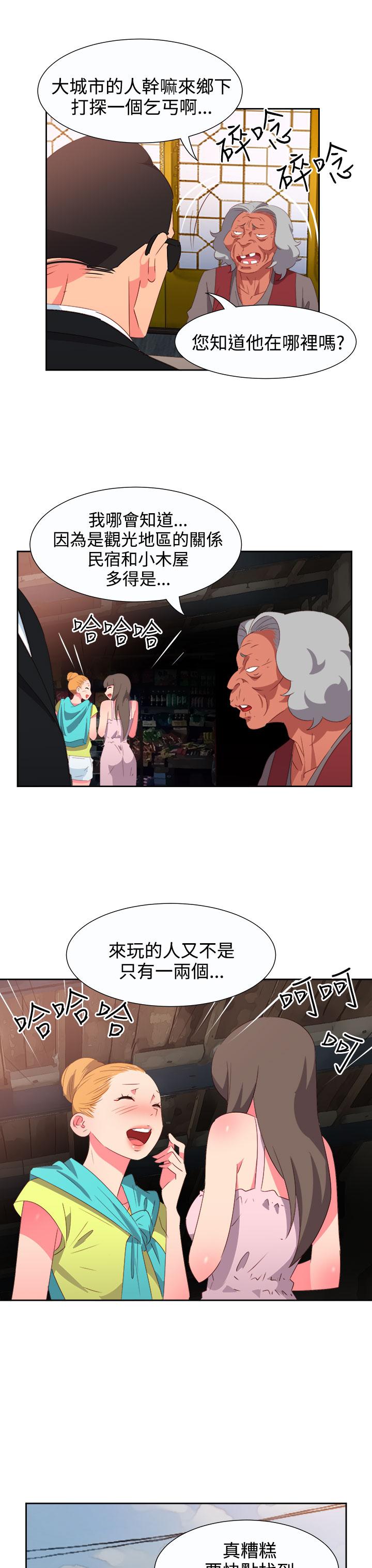 《超能力男子》第46话 第16页