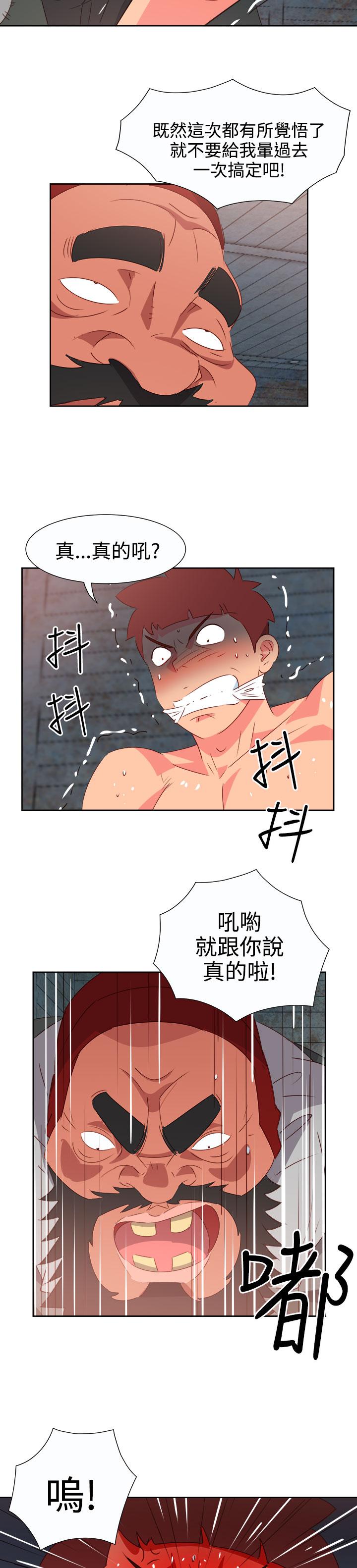 《超能力男子》第46话 第18页