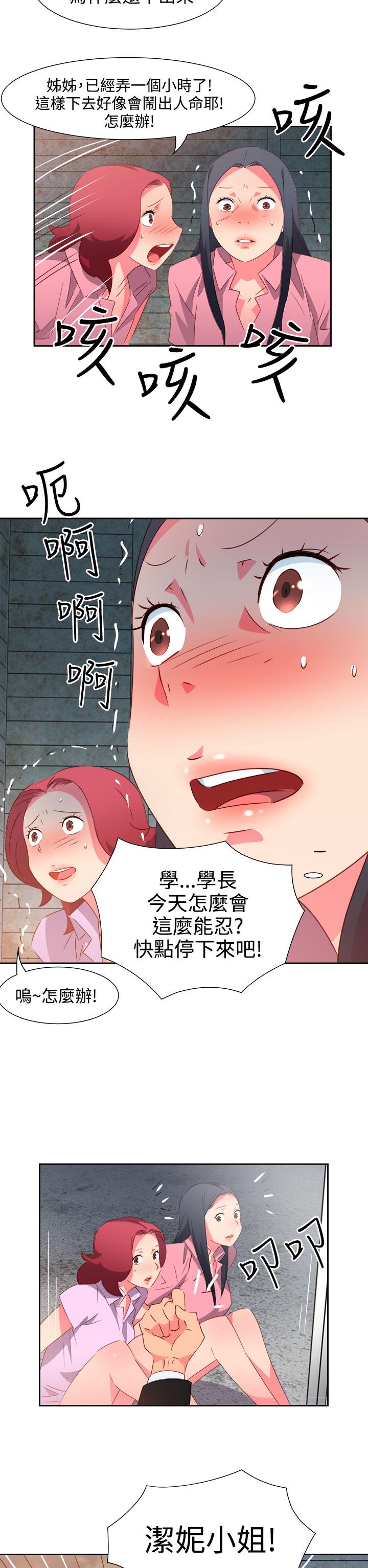 《超能力男子》第46话 第22页