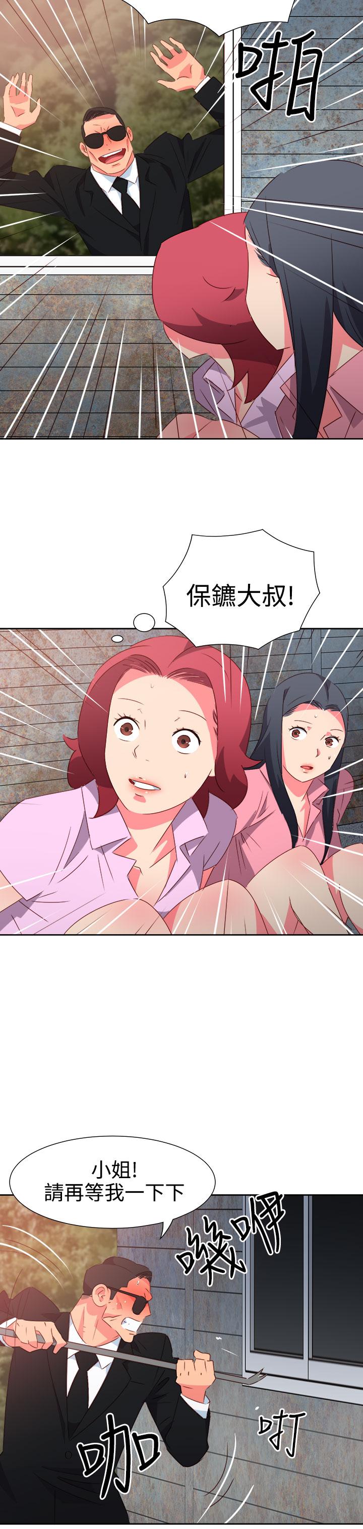 《超能力男子》第46话 第23页