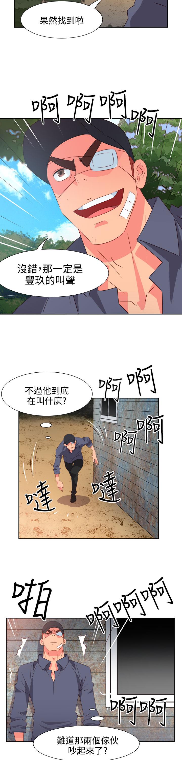 《超能力男子》第46话 第25页