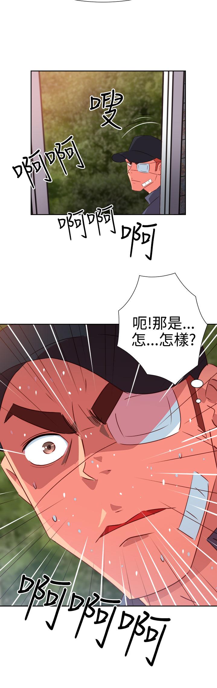 《超能力男子》第46话 第26页