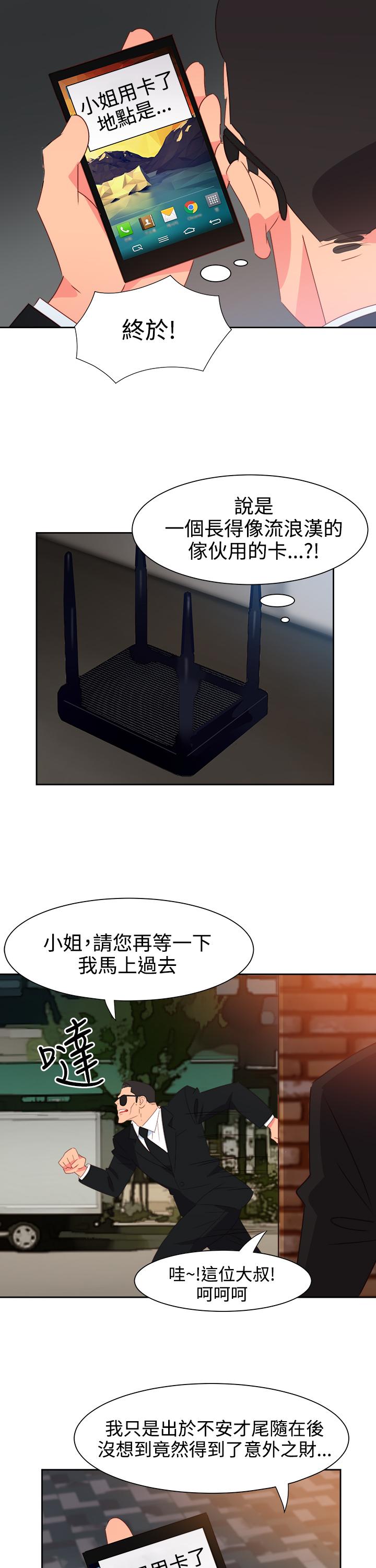 《超能力男子》第46话 第4页