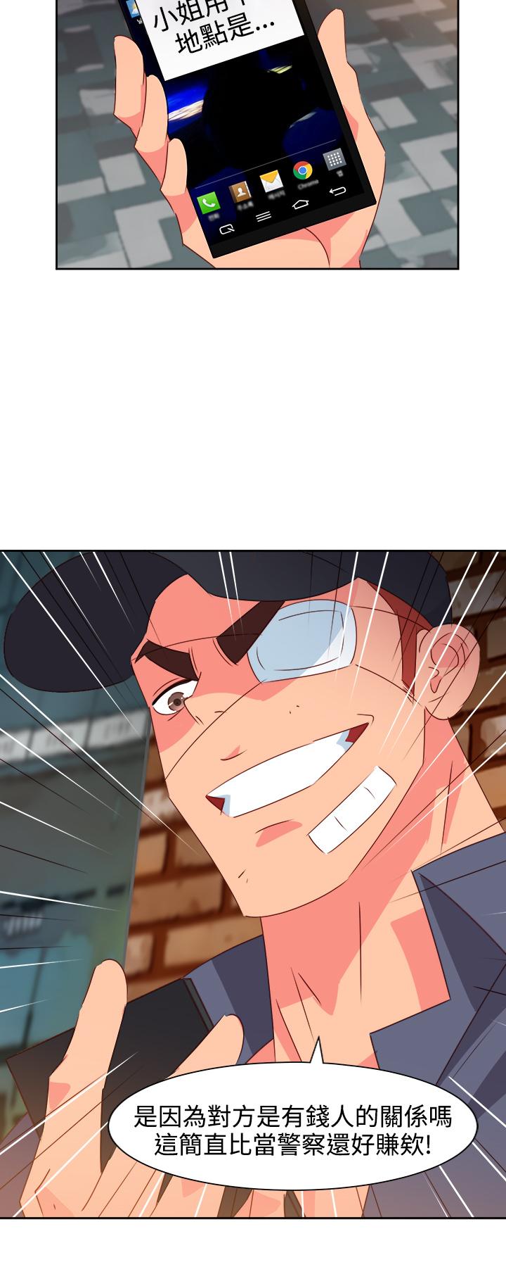 《超能力男子》第46话 第5页