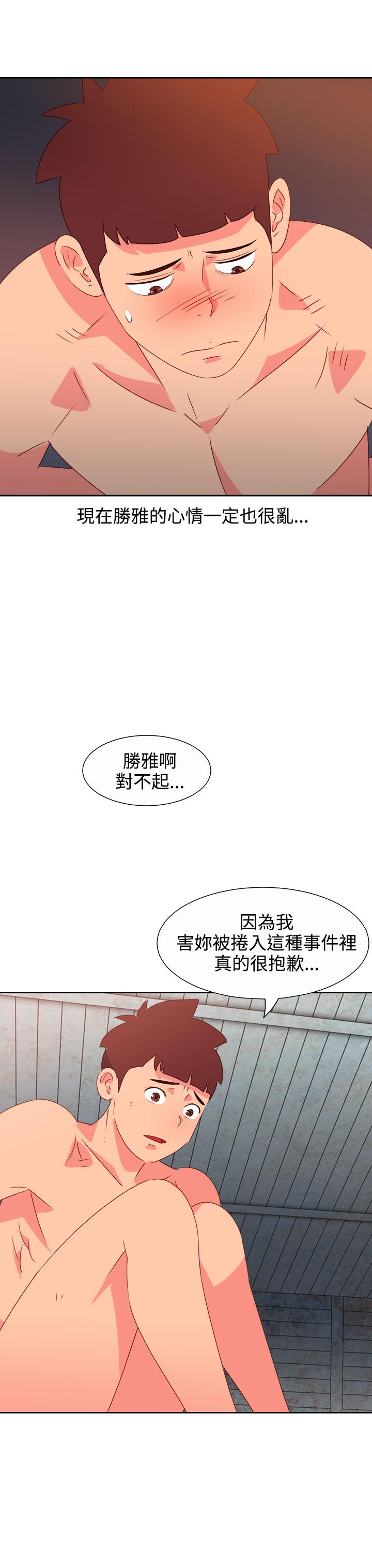 《超能力男子》第46话 第8页