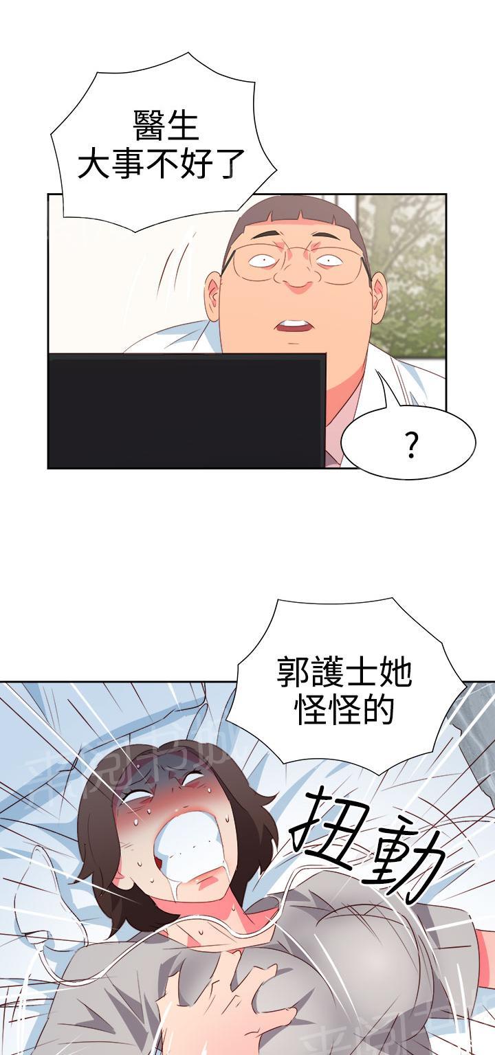 《超能力男子》第47话 第12页