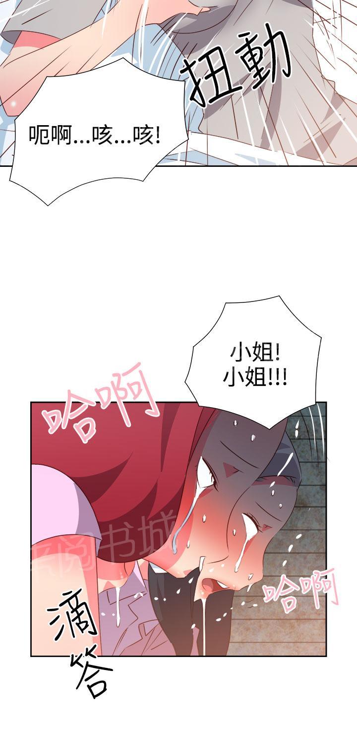 《超能力男子》第47话 第13页