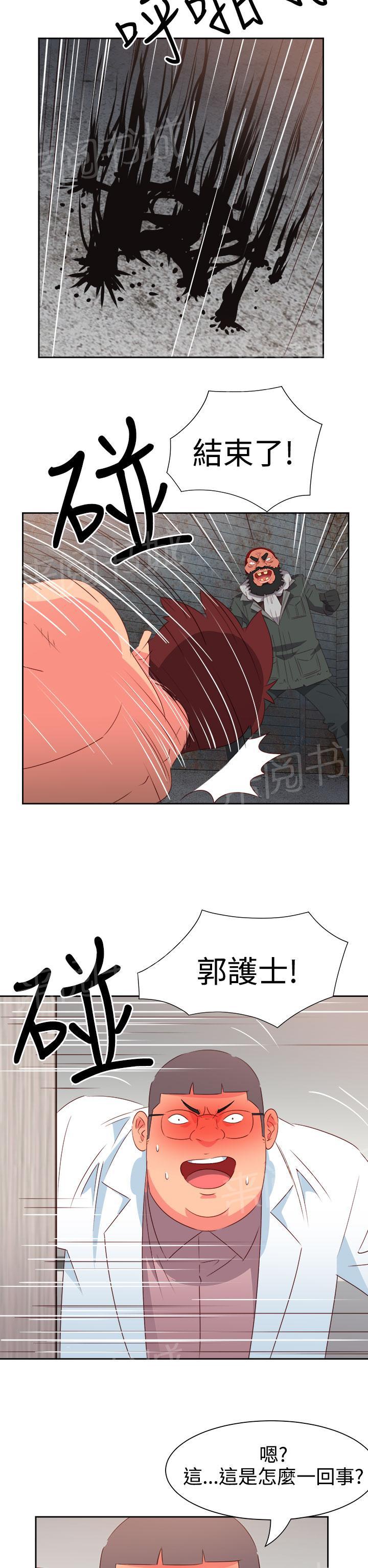 《超能力男子》第47话 第15页