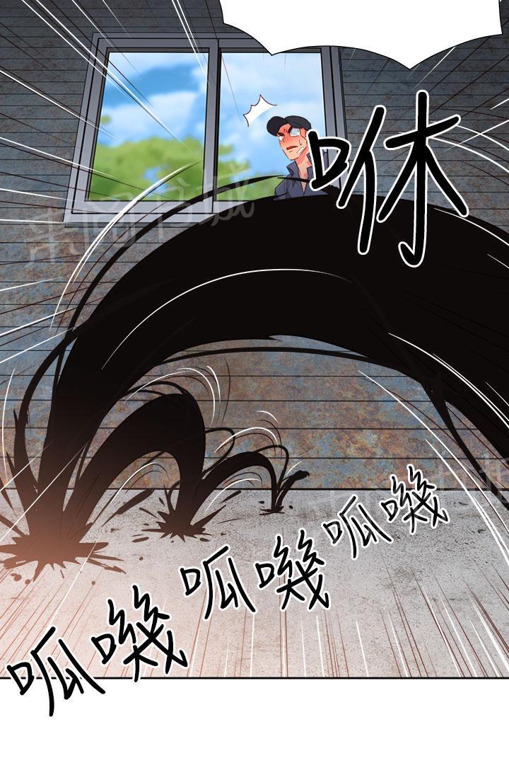 《超能力男子》第47话 第19页