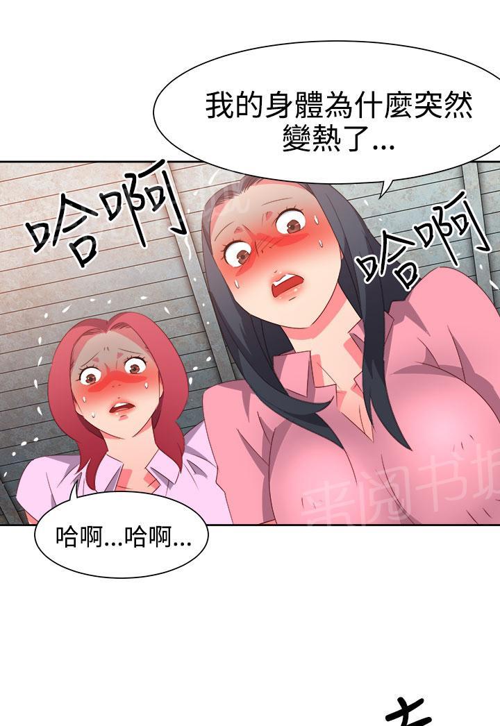 《超能力男子》第47话 第4页
