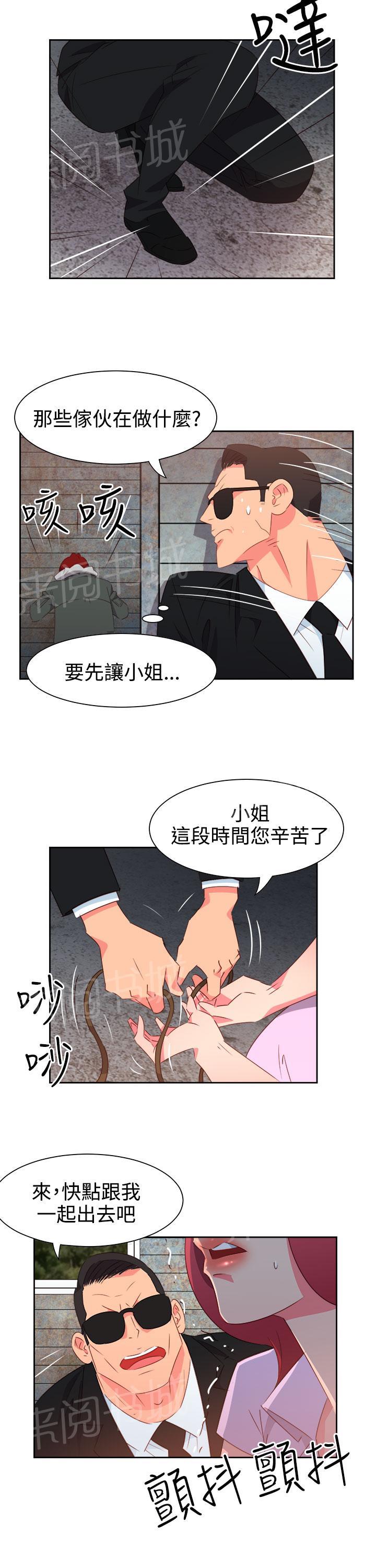 《超能力男子》第47话 第5页