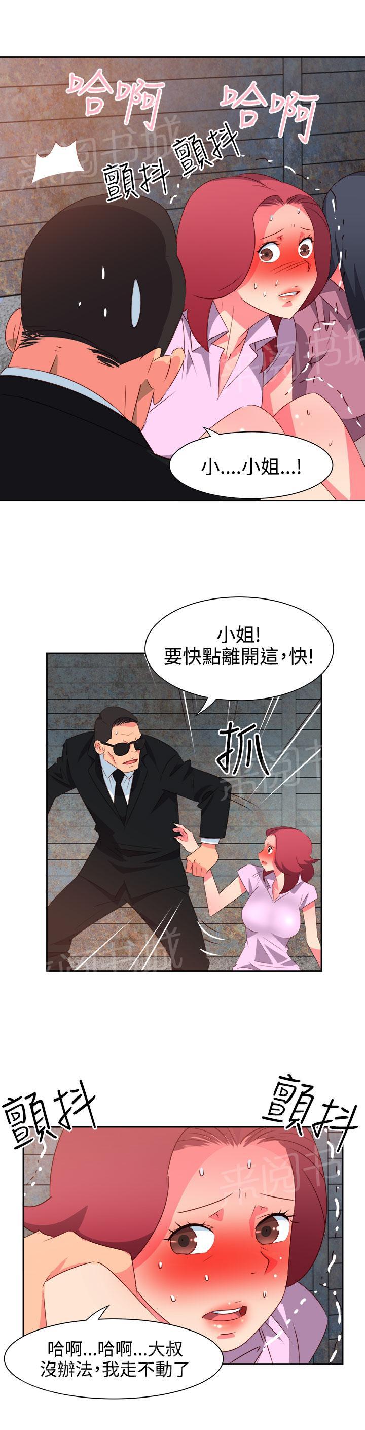 《超能力男子》第47话 第6页