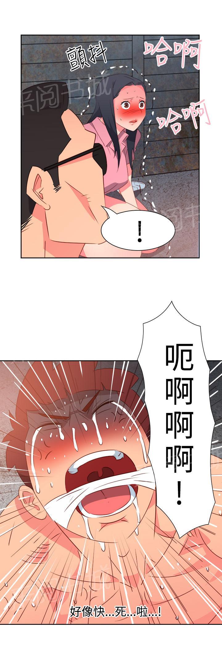 《超能力男子》第47话 第7页