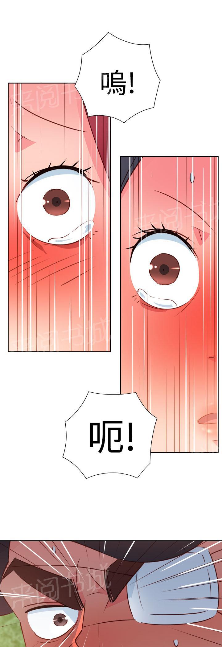 《超能力男子》第47话 第8页