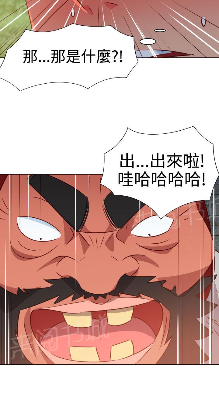 《超能力男子》第47话 第9页