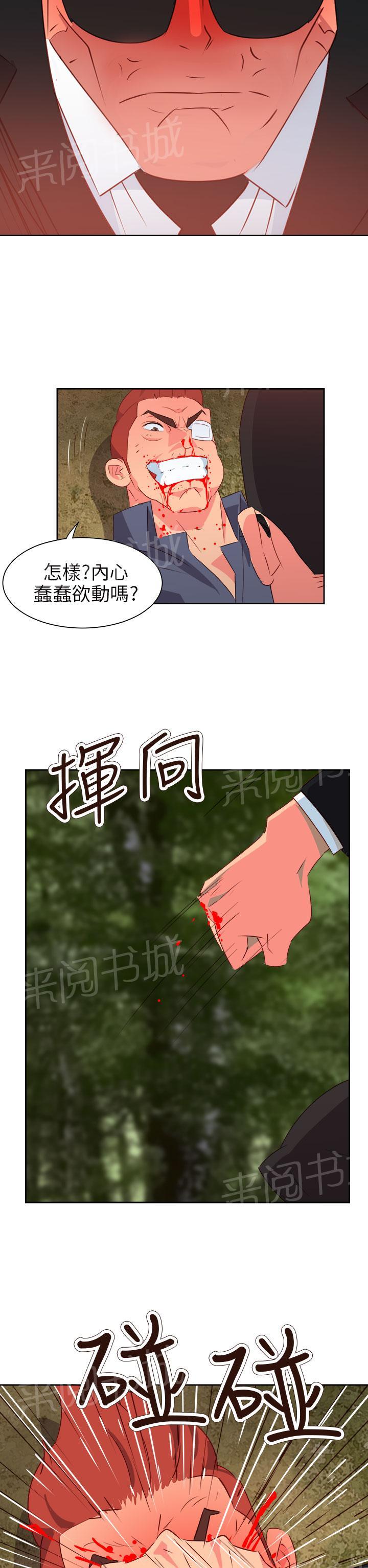 《超能力男子》第49话 第18页