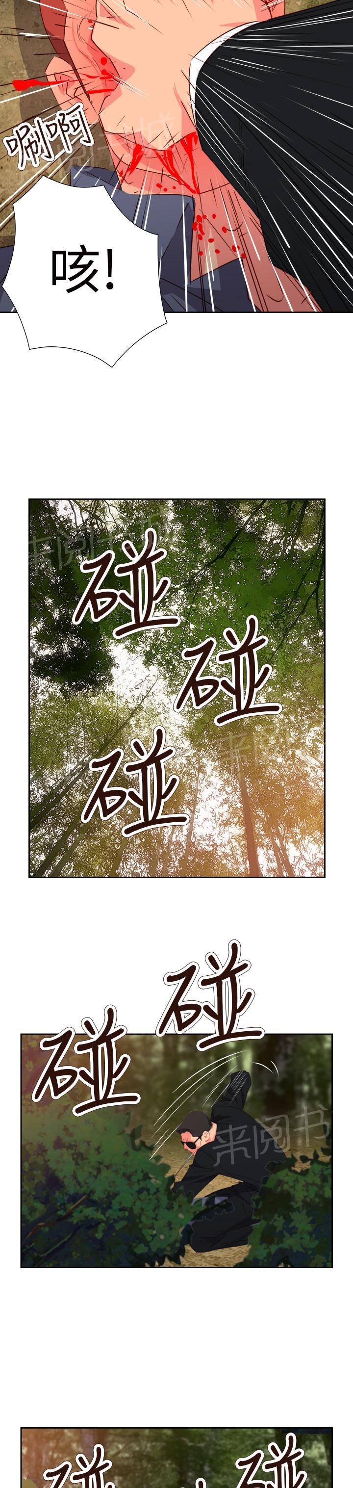 《超能力男子》第49话 第19页