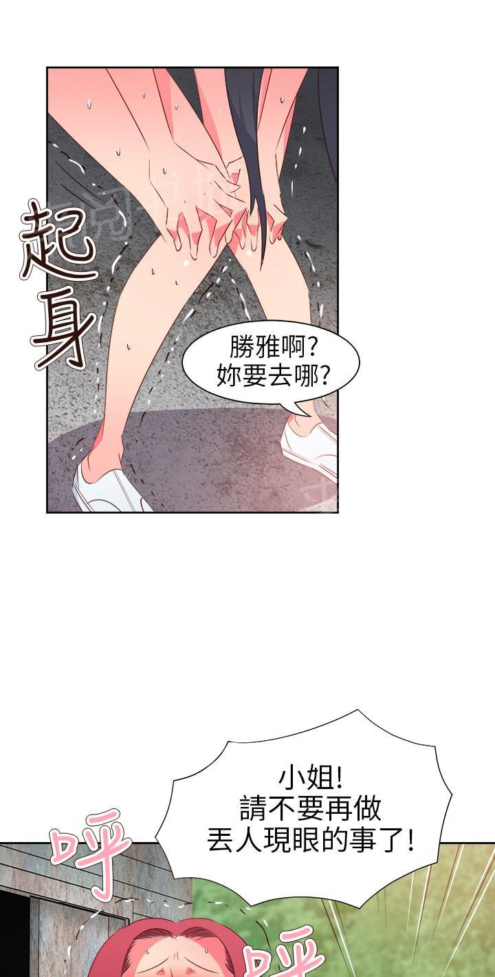《超能力男子》第49话 第1页