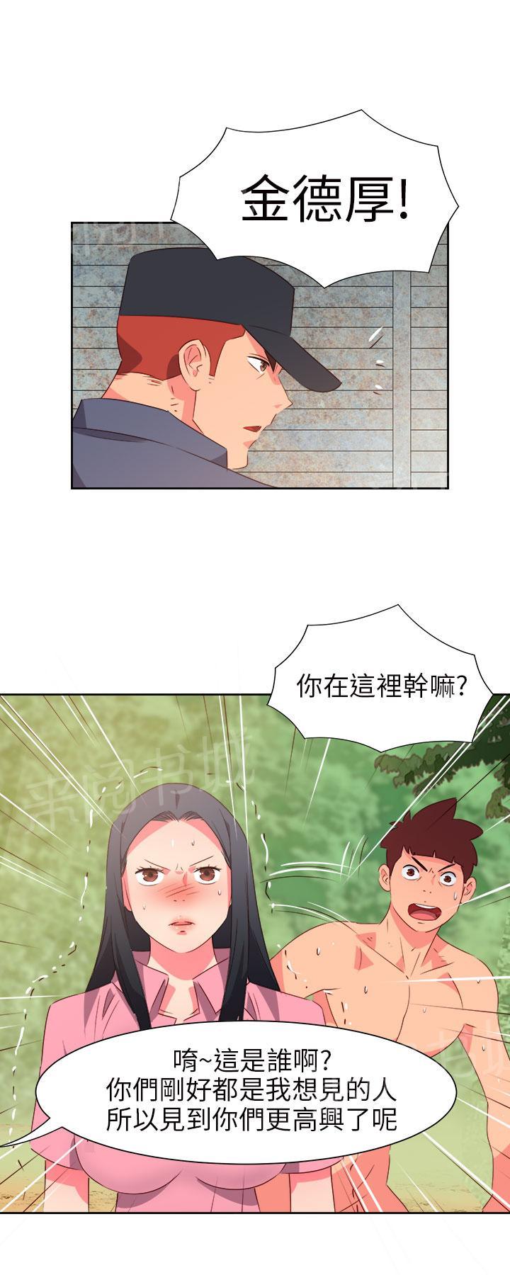 《超能力男子》第49话 第3页