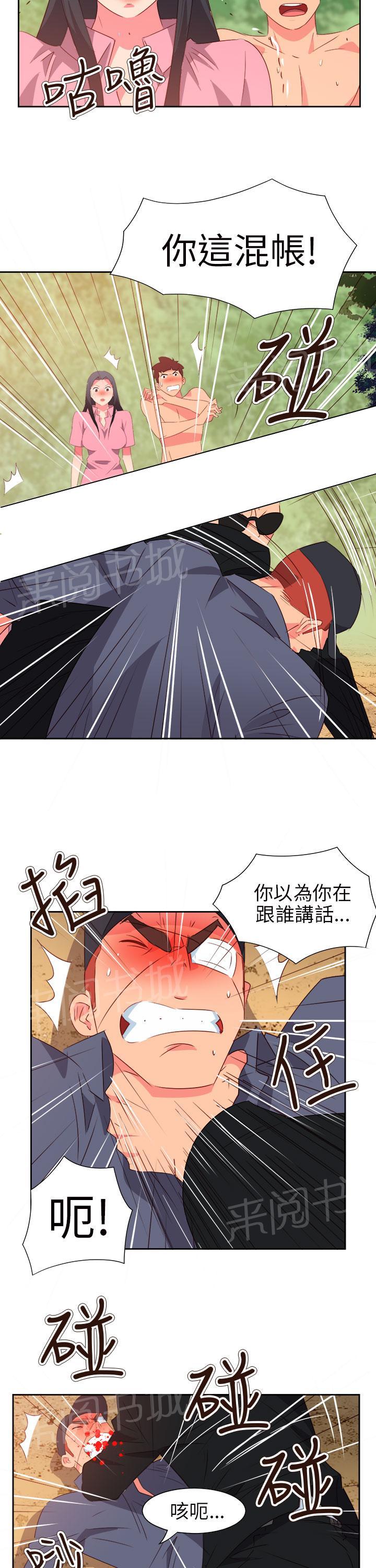 《超能力男子》第49话 第6页