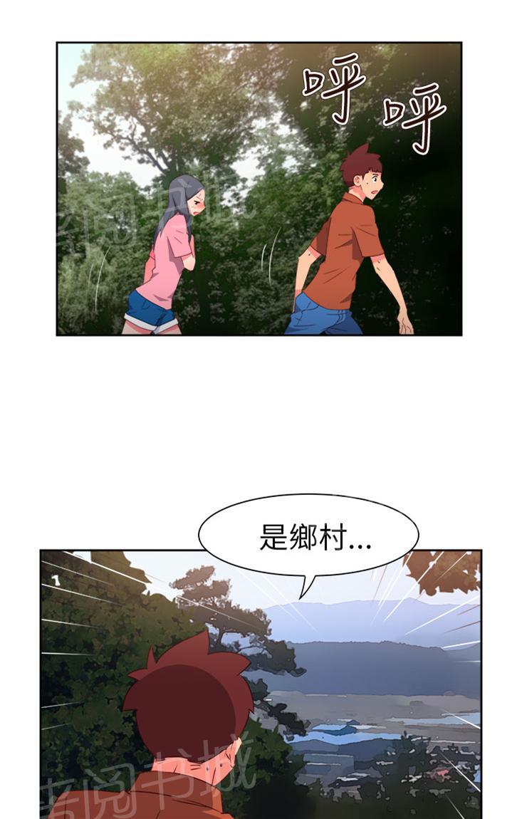 《超能力男子》第50话 第1页