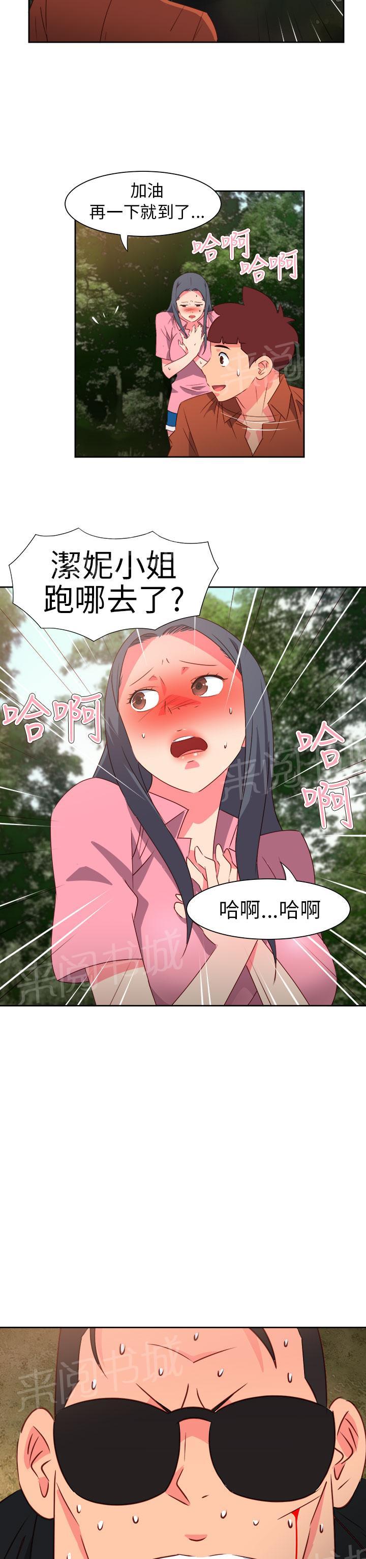 《超能力男子》第50话 第2页