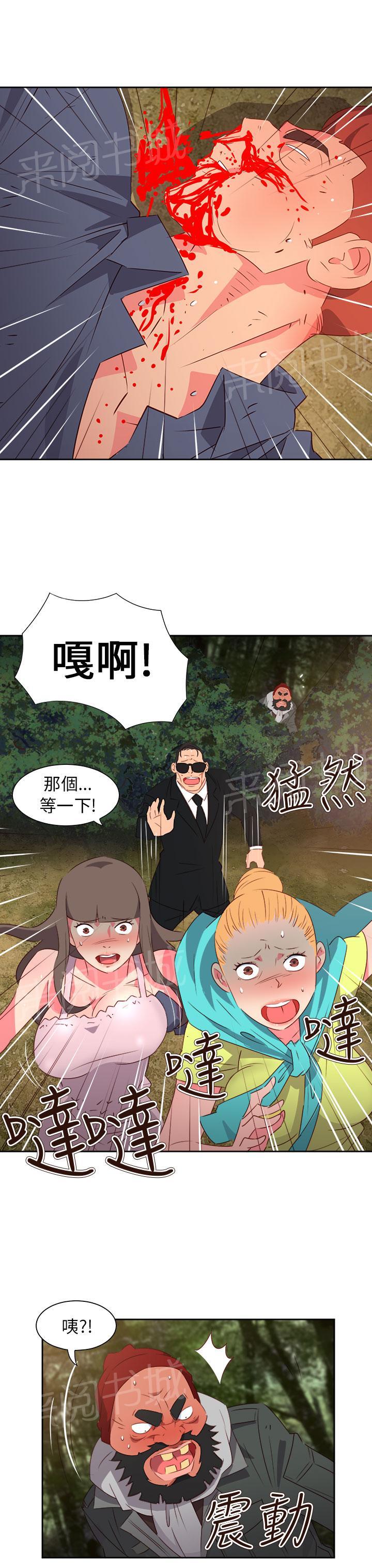 《超能力男子》第50话 第4页
