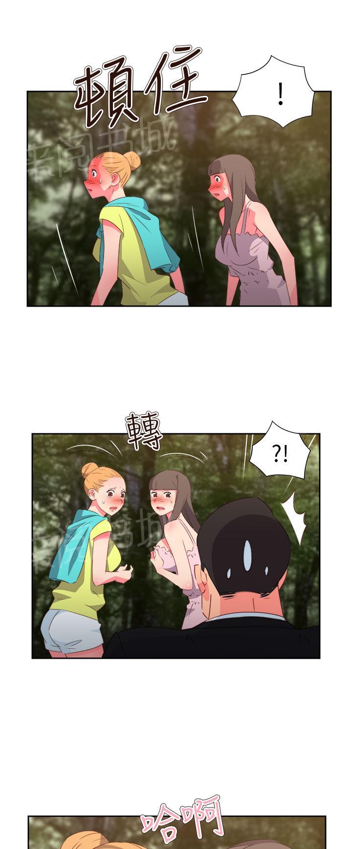 《超能力男子》第50话 第5页